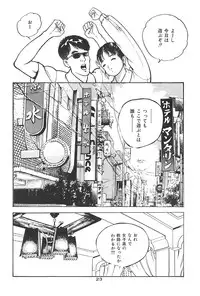 [Hidekazu-kun (Tomoda Hidekazu)] Muma no Modae