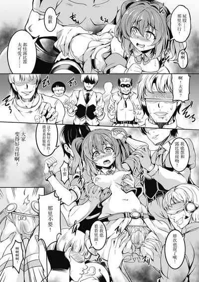 [WindArTeam (WindArt)] Idol Saiin Rakuen VR CASE1: Kurosawa Ruby ver 1.05 (Love Live! Sunshine!!) [Chinese] [不可视汉化] [Digital]