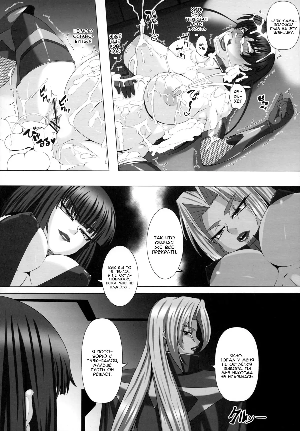 Yami ni Otsu Kunoichi-tachi Third