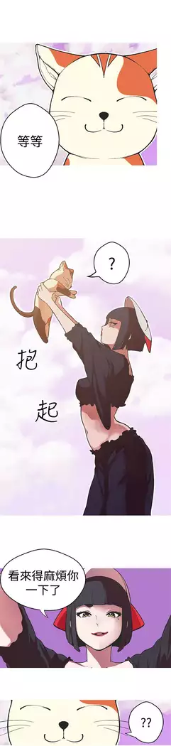 女神狩猎 第1~40話 中文 Rsiky