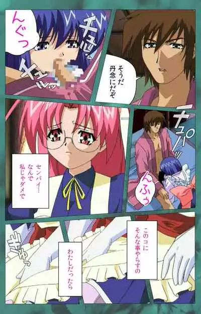 'watashi ningyo jaarimasen' kanzenhan