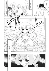 (C62) [NIKKA (various)] C-HOBIT 3 (Chobits)