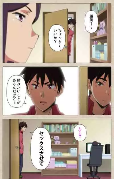 Anoko to Iikoto Kanzenban