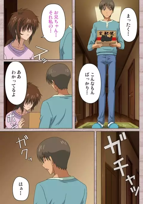 First Love Kasumi Complete Ban