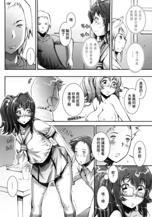 Pretty Cool Ch.1-7 (decensored)