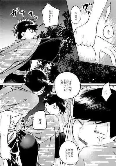 KaraIchi Yagai Play Anthology "Osoto de Asobo"