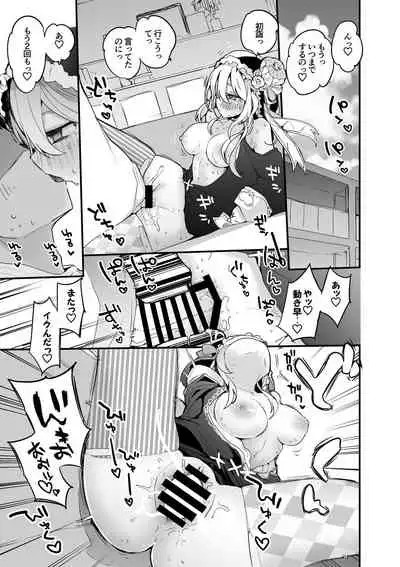 セフィラさんはじめ編