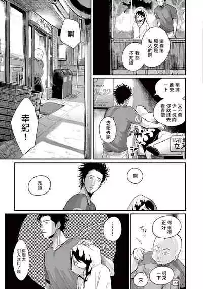 [Harada] One Room Angel Ch. 1-3 [Chinese] [拾荒者汉化组] [Digital]