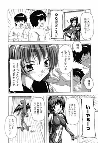 [Natsuka Q-ya] Boku to Akuma-chan