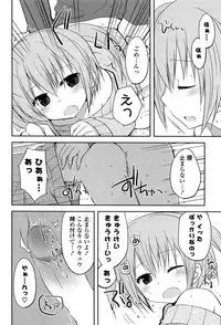 [Kamiyoshi] Kimi ni Itazura