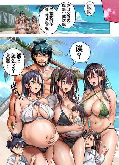 Mujintou Sounans Harem