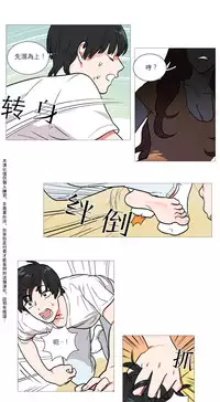 [The Jinshan] Sadistic Beauty Ch.1-10 [Chinese] [17汉化]