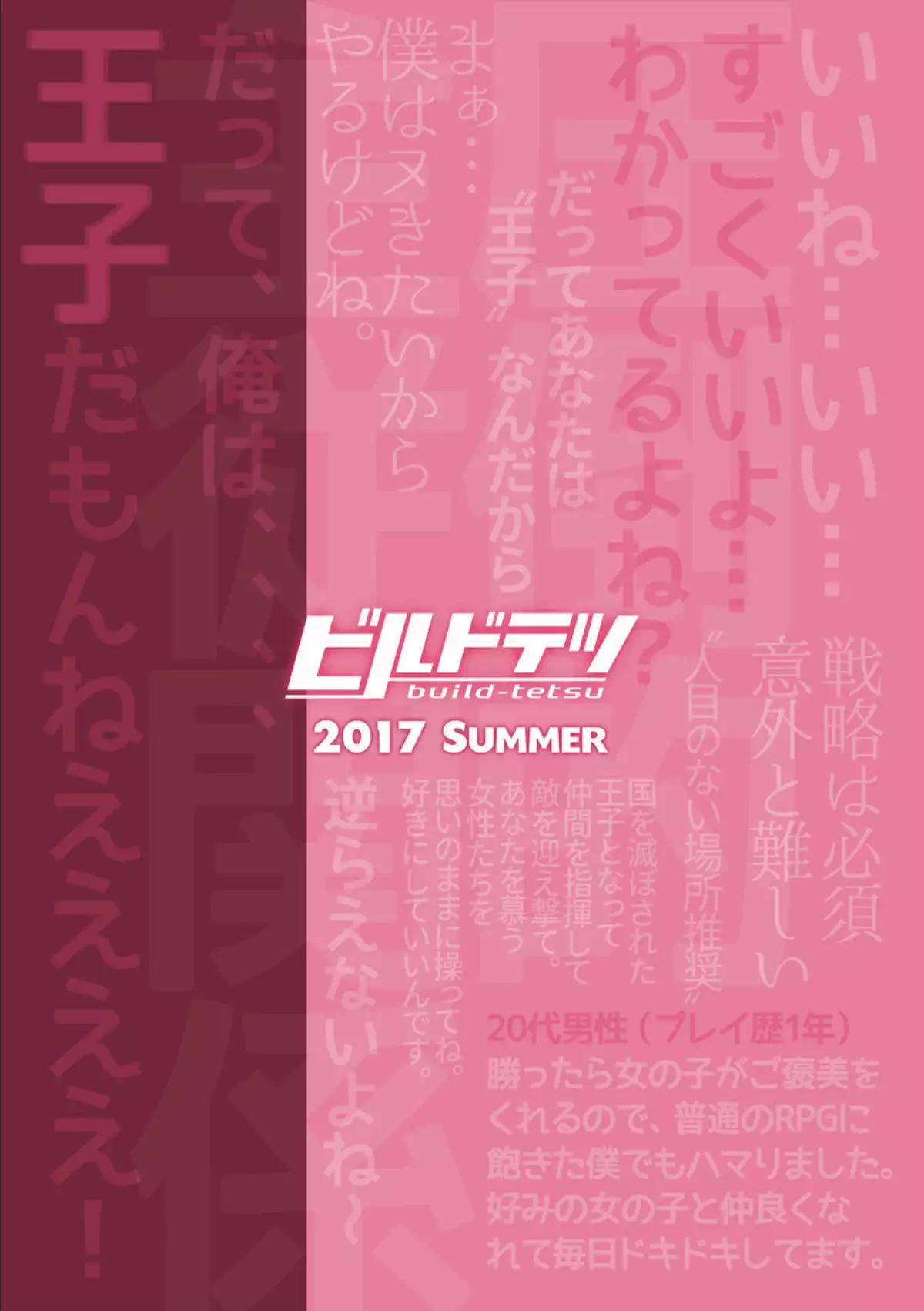 Persis vs Oppai Seijin