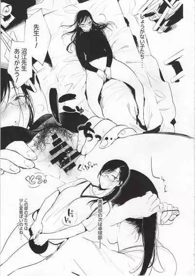 Omanko Komon Nue Sensei + Omake