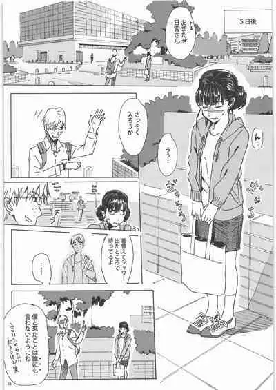 Kami no Nagai Ko ga Omorashi Suru Hon 1.25