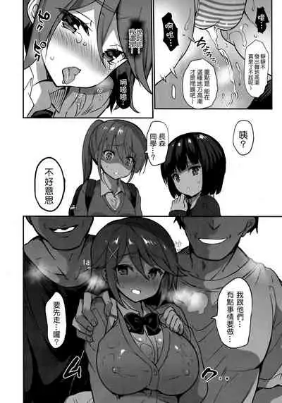 (C97) [OTOMEKIBUN (Sansyoku Amido.)] Gakkou de Seishun! 17 [Chinese] [千易夏河崎個人漢化]