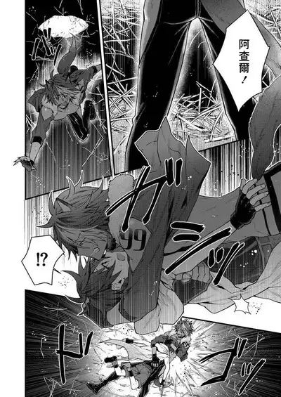 Kemonohito onisan tadaima hatsujochu!? | 兽人小哥正在发情中！？