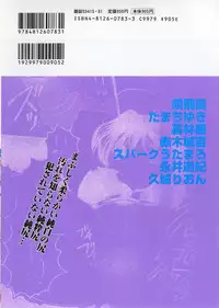 [Anthology] Junshiri