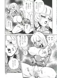 [Mon-Mon] Aido Manami