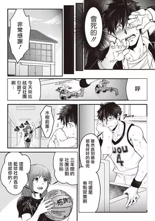 Kyojinzoku no Hanayome Ch. 1-4