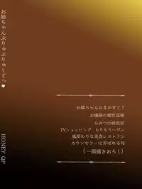 Onee-chan BuryuBryu Shite