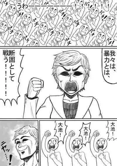 Shiritsu Jenosaido Gakuen!