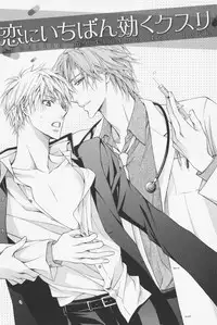 [Kinuta Nana] Hanataba Mitai ni Daitekure