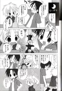 [Sasorigatame] Kodomo Syrup