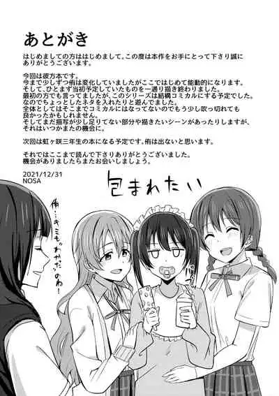 Sono Te Ippai Nobashitara