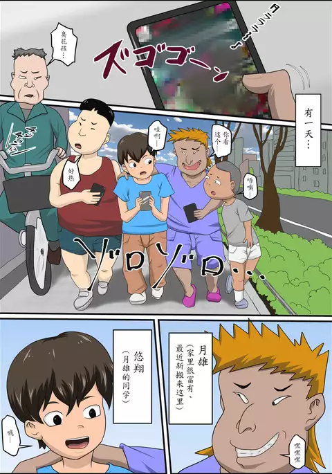 Musuko no Doukyuusei ni Makura Eigyou Monogatari