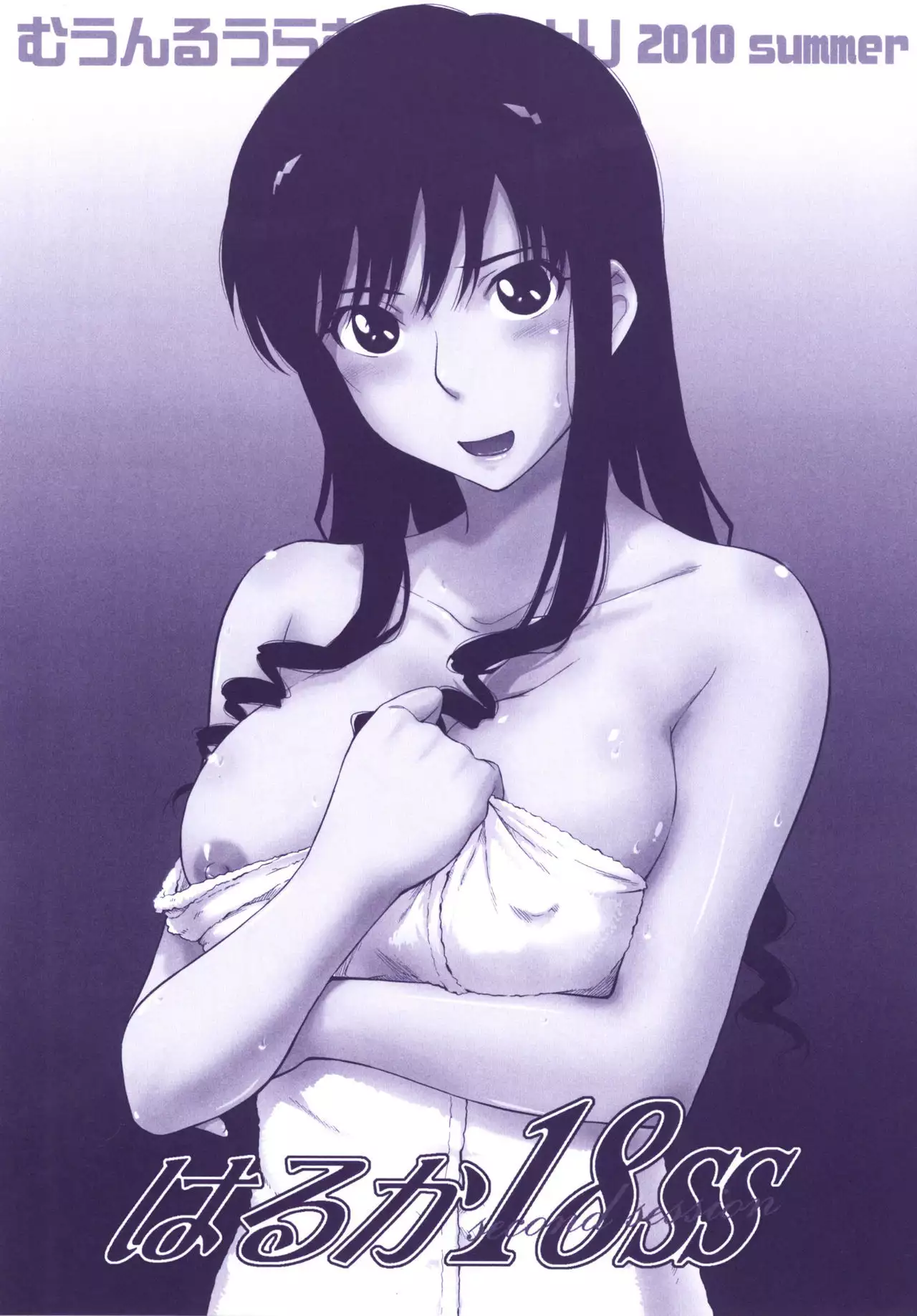 Haruka 18 All Inclusive!!