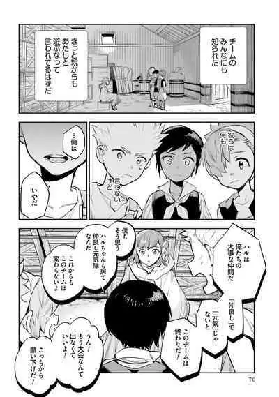 JK Haru wa Isekai de Shoufu ni Natta 1-14