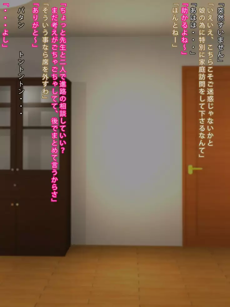 Roshutsukyou no Kiken na Oshiego to Issho