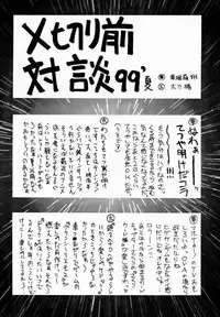 (C56) [Geiwamiwosukuu!! (Karura Syou, Tachi Tsubaki)] Screw Drive (Mahou Tsukai Tai!, To Heart)