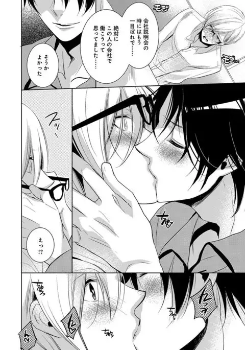 Dekichau Made, Shiyo.