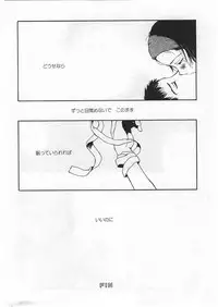 [Tamaoki Benkyo] Hard Acme