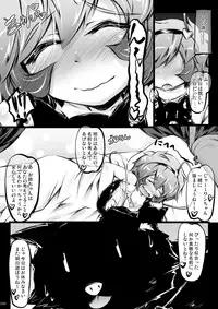 [Narumiya (Narumiya)] Satori Wan Wan Soushuuhen (Touhou Project) [Digital]