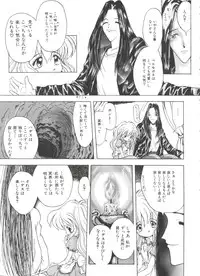 [Tsukimori Izumi] Shiroi Eki - White Liquid