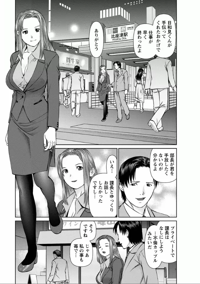 Yumemiru Haken Ichigo-chan