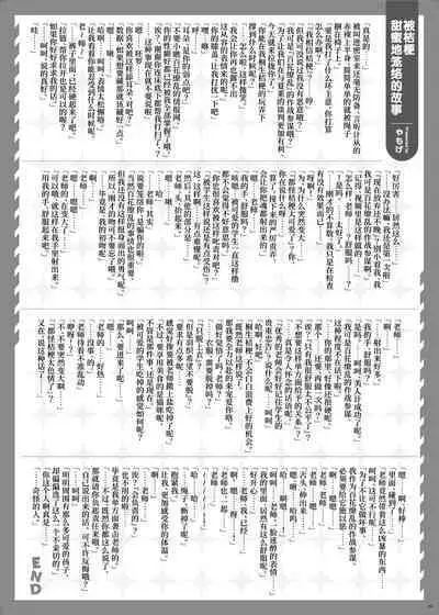 [Kakuzatou (Various)] BluArch Icha Love Ero Goudou 