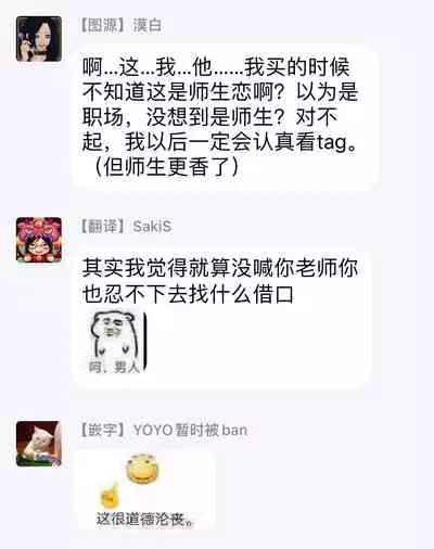 [Shingyouji Tsumiko] Buchou to Kachou | 部长与课长 1-4 [Chinese] [拾荒者汉化组] [Digital]