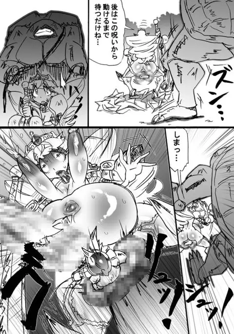 Bakukon Touki Maara 5