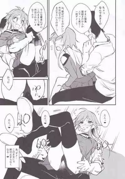 (CiNDERELLA ☆ STAGE 8 STEP) [Bergmund (Yamaguchi)] Asuka-chan to. (THE IDOLM@STER CINDERELLA GIRLS)