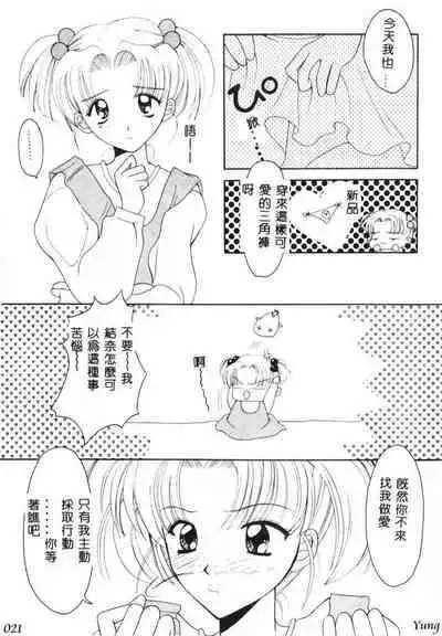 TABOO - Ikenai Renai