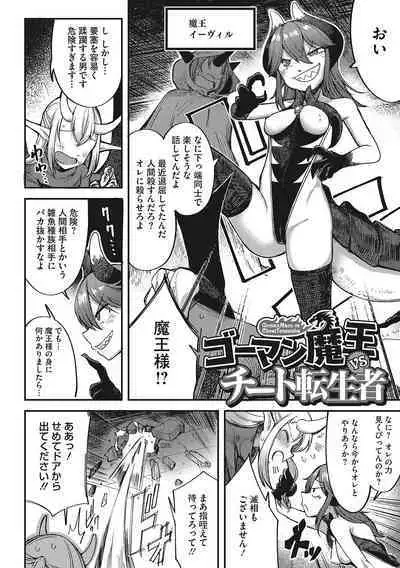 Hatsujou Girl ga Arawareta!