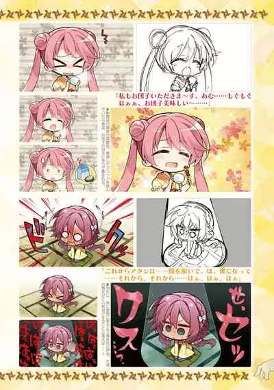 SENREN BANKA OFFICIAL VISUAL FAN BOOK