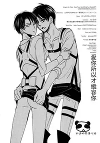 [艾利][爱你所以才纵容你