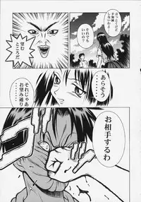 (C58) [Studio Wallaby (Seishinja)] Ex-extreme (To Heart)