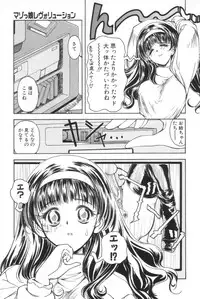 [Iwabuchi Piroshi] Shiborizome Jounetsu Syrup