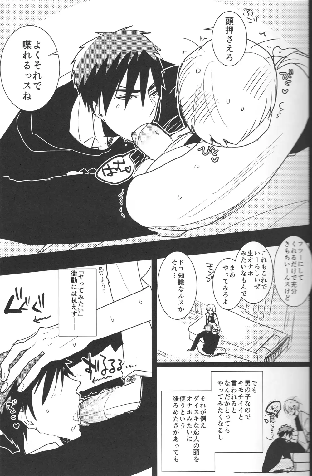 Superfluous Kanazawa na Nao Mi